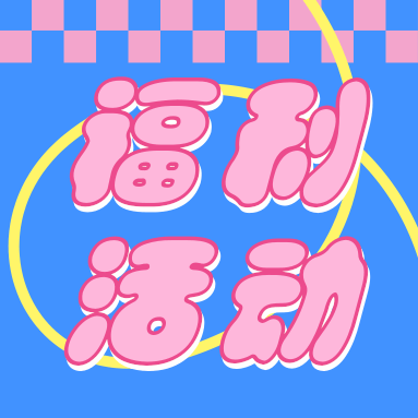 福利來(lái)襲 | 還在買(mǎi)DNA Marker？GenStar免費送了！