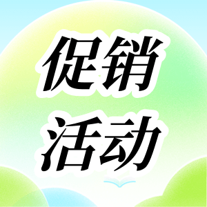 活動(dòng)促銷(xiāo) | RT&qPCR性?xún)r(jià)比之王套餐，火熱來(lái)襲！