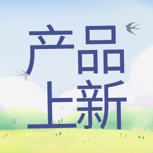 產(chǎn)品上新 | 蛋白Marker，又雙叒叕升級了？