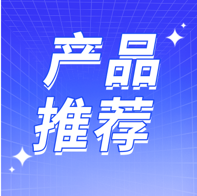 產(chǎn)品推薦 | 國貨領(lǐng)航科研路， GenStar 超保真PCR Mix伴您成功！