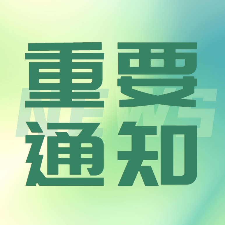 GenStar積分商城系統升級暫停服務(wù)通知