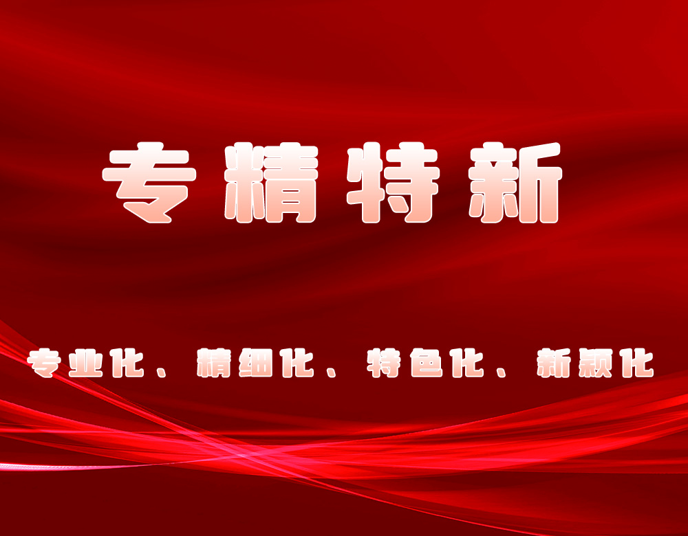 喜報 | 康潤生物(GenStar) 入選北京市“專(zhuān)精特新”中小企業(yè)名單